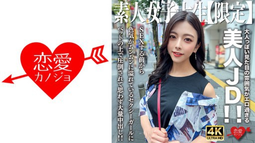 546EROFV-249 SEXする前から色気がムンムンに溢れているセクシーガールにベッドの上で圧倒されて思わず大量中出し!