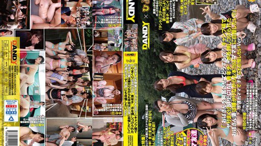 DANDY-684 <DANDYxひよこコラボ>「『おばさんを興奮させてどうするの?』キャンプ場でヤりまくりSPECIAL 青年チ○ポを押しつけられたおばさん妻は嫌がりながらも本当はママ友に自慢したい!!」子連れママで子供にも自慢したいVer.