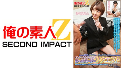 765ORECS-134 リクルート女子大生が悩む男性の夢のリクエストを聞いてくれる！？就活女子大生と童貞君が二人きり…ドキドキが止まらず膣キュン発情ww筆おろしSPECIAL！ゆうなさんななさん