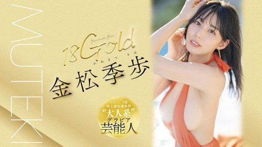 TEK-099 18Gold 金松久久 - Javtiful