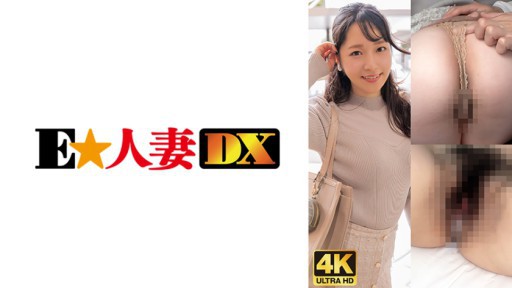 299EWDX-480 マン毛ぼぅぼぅ!デカ美尻人妻の恥じらいアクメ!
