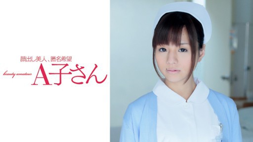 210AKO-532 ひとみ