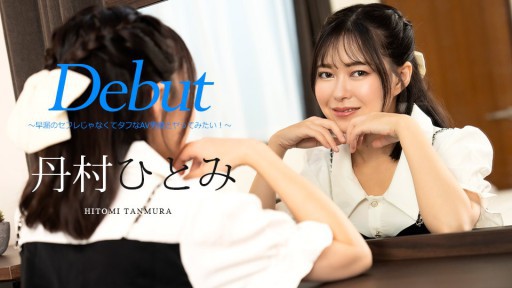 Caribbeancom 051024-001 Debut Vol.90 ～早漏のセフレじゃなくてタフなAV男優とヤってみたい！～