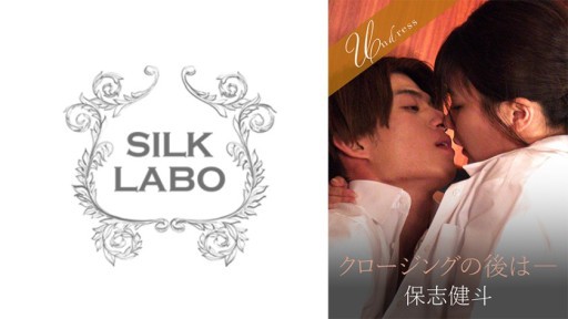 SILKU-109 クロージングの後は― 有加里ののか