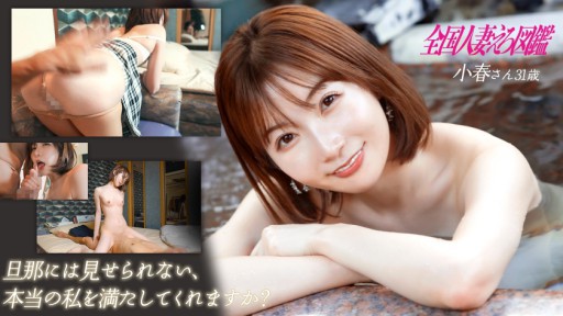 336KNB-310 欲求不満ドM若妻が降臨！