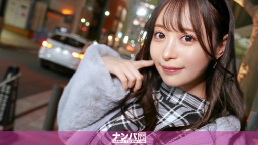 200GANA-3033 スタイル抜群のあざと可愛いアパレルお姉さんはとってもえっちでした