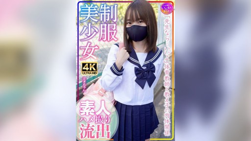 413INSTV-569 制服美少女 ミオちゃん 合宿！素人学生の乱れたSEX事情