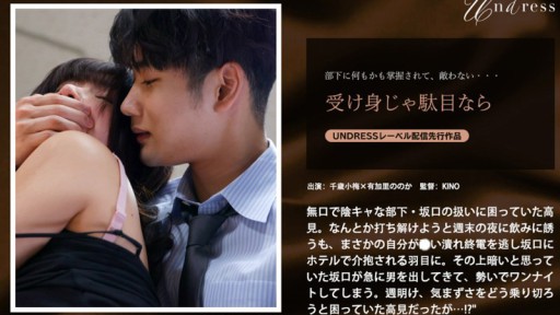 SILKU-108 受け身じゃ駄目なら