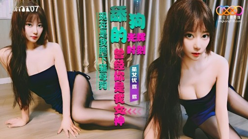 XKG-207 犬を舐める至福の瞬間