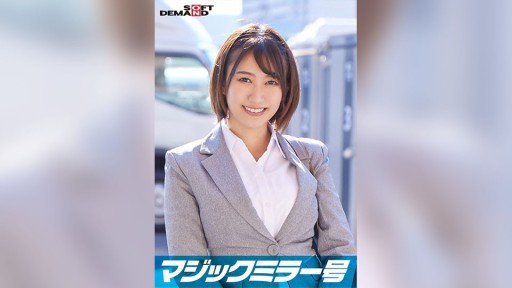 107SDMM-11208 一流企業で働くエリートOL【もも】さん マジックミラー号 「下着メーカーのモニター調査」と称して生おっぱいをモミモミしながらインタビュー 清純そうな見た目からは想像もつかない超ドえろ発言連発！敏感な美乳をもみほぐされて激ピストンでイキまくり！