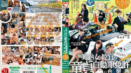 JUX-280 人気美熟女大共演！！ 美熟女教官だらけの童貞自動車免許合宿所
