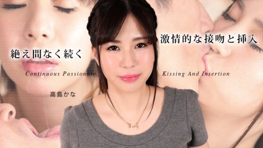 Caribbeancom 080324-001 絶え間なく続く激情的な接吻と挿入5