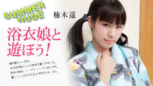 Caribbeancom 080824-002 サマーヌード ~浴衣娘と遊ぼう!~