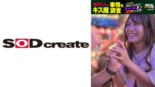 107HSDAM-012 街行く人のキス魔事情を調査…したら！想定よりはるかにディープ、且つ全身だった件 7月某歌舞伎町周辺 みずきさん(27)