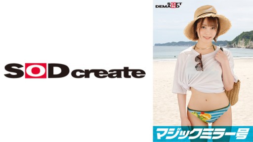 107SDMM-12202 恥じらいMAX！！！千葉県産ビキニからハミでるおっぱい 【あみ(Gカップ)】 逆転マジックミラー号 「海水浴中の素人ビキニ娘の大胆セックスをナマで見たくないですか？」 変態男達の前で見られているとは知らずに大胆ナマSEXを披露！