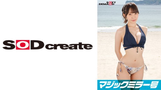 107SDMM-12203 恥じらいMAX!!!千葉県産ビキニからハミでるおっぱい 【りお(Gカップ)】 逆転マジックミラー号 「海水浴中の素人ビキニ娘の大胆セックスをナマで見たくないですか?」 変態男達の前で見られているとは知らずに大胆ナマSEXを披露!