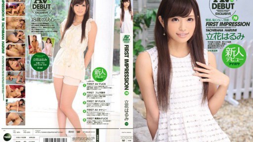 IPZ-300 FIRST IMPRESSION 78 立花はるみ