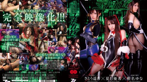 ZIZG-001 対魔忍ユキカゼ