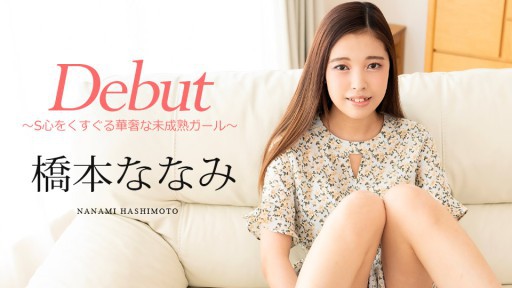 Caribbeancom 101124-001 Debut Vol.95 ~S心をくすぐる華奢な未成熟ガール~