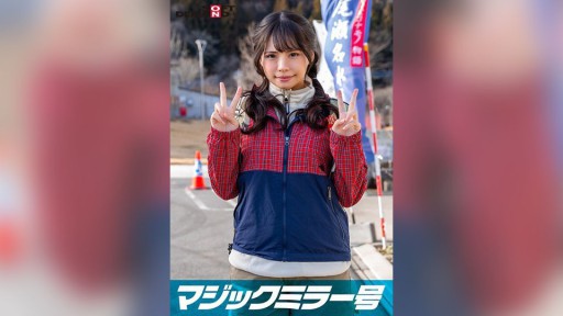 107SDMM-13401 マジックミラー号 那須高原で見つけたナチュラル系素人娘りかちゃんと赤面羞恥野球拳対決 脱いだらビックリ隠れ巨乳の山ガールSP