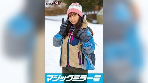 107SDMM-13403 マジックミラー号 那須高原で見つけたナチュラル系素人娘しおりちゃんと赤面羞恥野球拳対決 脱いだらビックリ隠れ巨乳の山ガールSP