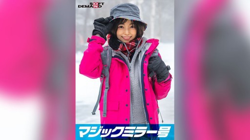 107SDMM-13404 マジックミラー号 那須高原で見つけたナチュラル系素人娘りえなちゃん赤面羞恥野球拳対決 脱いだらビックリ隠れ巨乳の山ガールSP