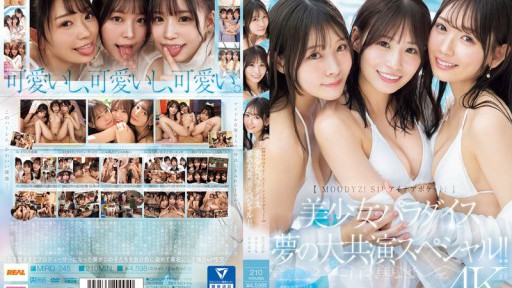 MIRD-245 美少女パラダイス 夢の大共演スペシャル!! 古川ほのか 未歩なな 八木奈々