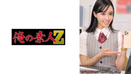 230OREMO-269 ○○ショップ○崎店S