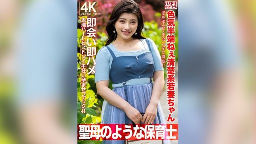 328HMDNV-752 色気半端ねぇ清楚系若妻ちゃん27歳。愛を求めて出会い系に降臨！！即会い即ハメ鬼潮ハードピストンイキ狂い孕ませファック！