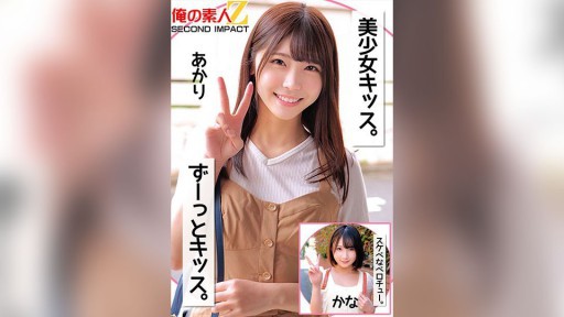765ORECS-256 美少女キッス。ずーっとキッス。スケベなベロチュー