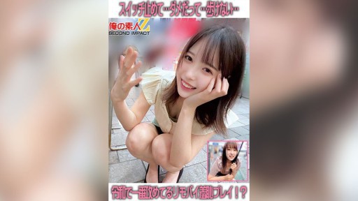 765ORECS-259 スイッチ止めて…ダメだって…歩けない…令和で一番攻めてる羞恥プレイ！？