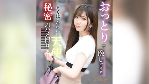 KOJA-009 おっとりで優しすぎるえくぼがかわいい天使秘密のハメ撮り