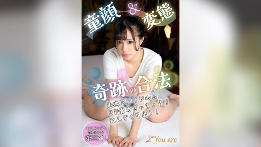 KOJA-012 変態奇跡の合法元地下アイドル3P責めぜっちょう！れんぞく中出し！ 花乃はるひ