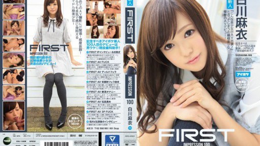 IPZ-774 と思ってしまうお嬢様美少女 衝撃のAVデビュー!怒涛の全8コーナー180分! 白川麻衣