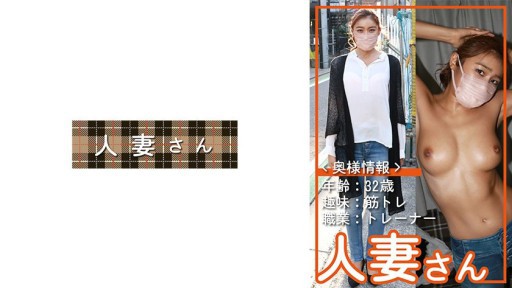 776HDSN-051 人妻さん 051