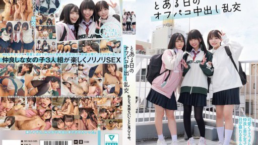 MUKD-525 私たち、気持ちいいことに鬼ハマり中。 とある日のオフパコ中出し乱交