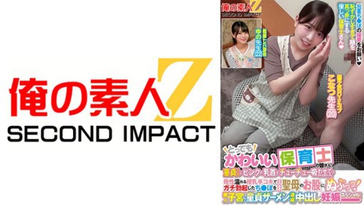 765ORECS-277 とってもかわいい保育士の皆さん！童貞くんにピンクの乳首をチューチュー吸わせてもらえませんか？母性溢れる授乳手コキでガチ勃起したち○ぽをそのまま聖母のお股にぬぷっつ！素人子宮に童貞ザーメン連続中出し妊娠スペシャル！こなつ先生ゆの先生