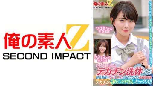 765ORECS-280 女子〇生の皆さん！デカチン洗体してくれませんか？密着洗体でオマ○コがグショグショ赤面発情！そのまま子宮の奥まで届くデカチンで激ピス中出しセックス！！つばさちゃんみれいちゃん