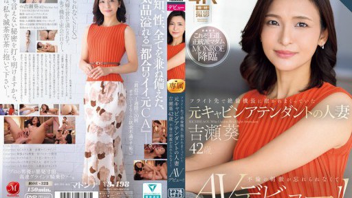 ROE-325 フライト先で絶倫機長に抱かれまくっていた元キャビンアテンダントの人妻 吉瀬葵 42歳 不倫の刺激が忘れられなくてAVデビュー！！