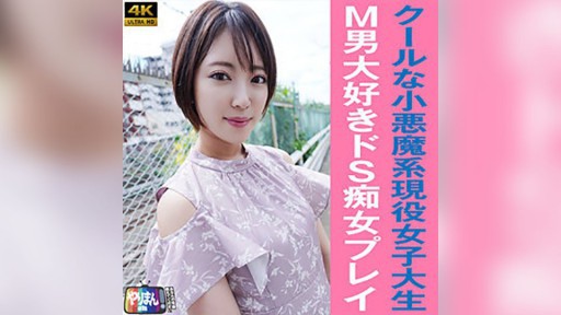 YARIM-001 Sちゃん