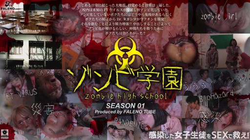 FTHT-290 ゾンビ学園 ～ZOMBIE HIGH SCHOOL～1st Season