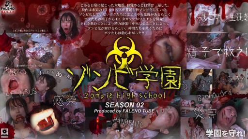 FTHT-274 ゾンビ学園 ～ZOMBIE HIGH SCHOOL～2nd Season