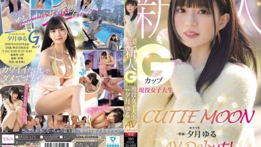 MIDA-171 CUTIE MOON 新人 Gカップ現役女子大生 専属 夕月ゆる AV Debut！