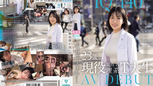 CAWD-840 IQ140 科学のお姉さん 23歳、現役某有名理系T大生 AV DEBUT 完璧主義な大学院生が何もかも忘れてバカみたいに本能SEXでイカされまくった日 涼音るい