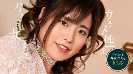 1Pondo 053125_001 スケスケ濡れ濡れSEX