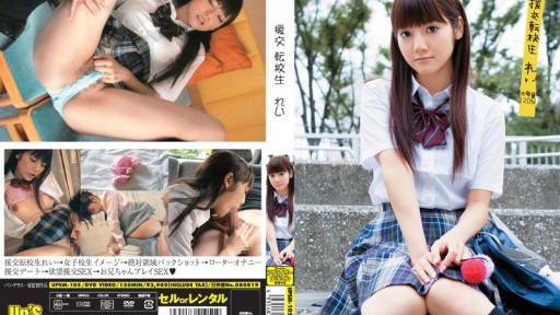 UPSM-105 援交 転校生 れい