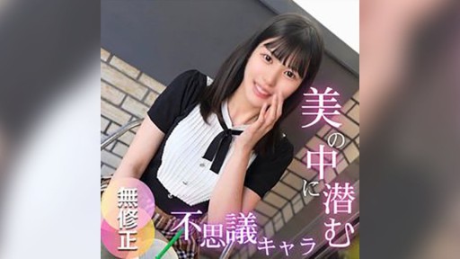 FC2PPV-4719305 ナンパから始まった美のカリスマがAV堕ち!! ボディチェックだけで滴るトロトロ陰部は正に天然