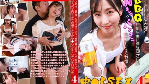 PARATHD-4241 近所の仲良し夫婦とBBQをしたら無防備な奥さんの胸チラやパンチラがエロすぎて我慢できずに中●しSEXしてしまいました（4）