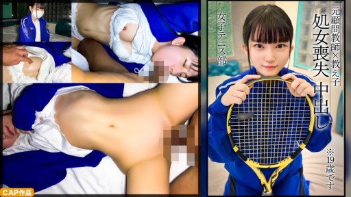 326MGK-020 小柄テニス部員がいつも使っているジャージを着用し2度のゴム無し生ハメSEX。