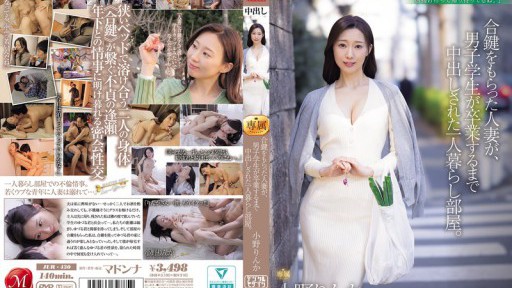 JUR-430 合鍵をもらった人妻が、男子学生が卒業するまで中出しされた一人暮らし部屋。 小野りんか